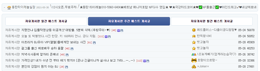 자게 주간베스트.PNG