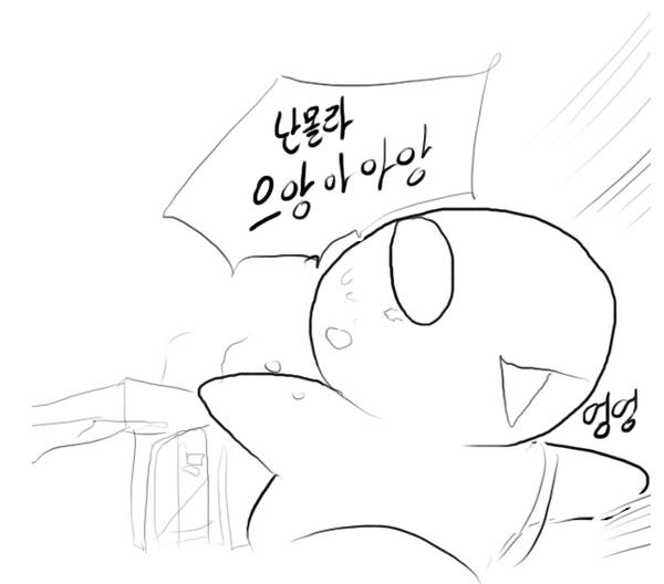 난 몰라 으아아앙.jpg