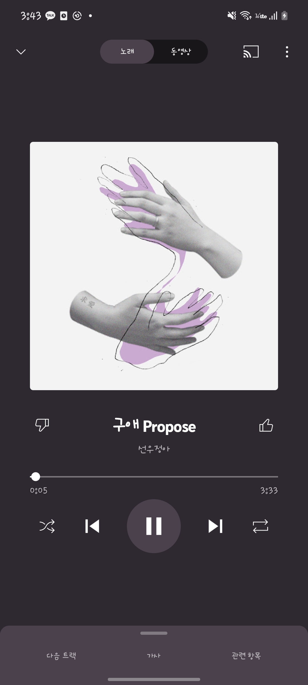 Screenshot_20230306-034304_YouTube Music.jpg