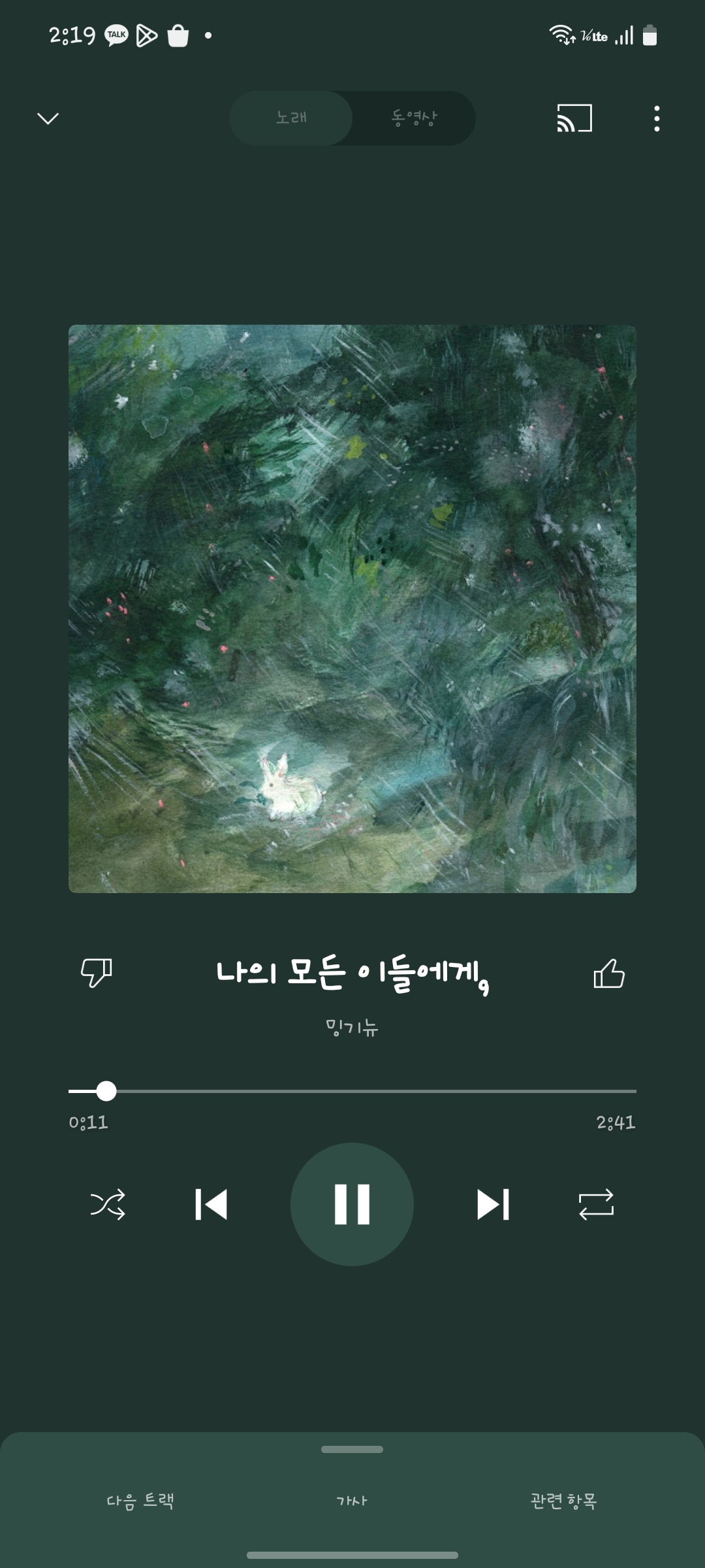 Screenshot_20230320_021934_YouTube Music.jpg