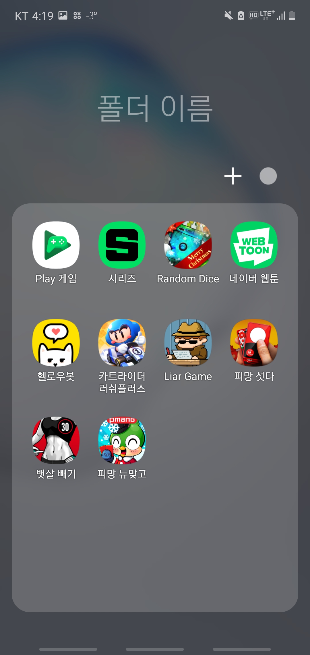 Screenshot_20210104-161930_One UI Home.jpg