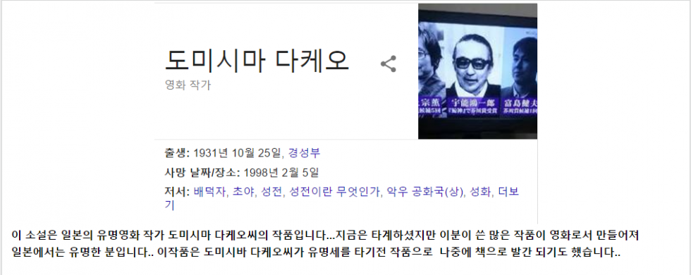 도미시마다케오.png